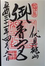 御香宮神社（京都府京都市伏見区御香宮門前町）