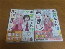 お兄ちゃんはおしまい！