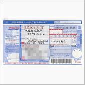 ＴＤＩ－Ｔｕｎｉｎｇ　返送し ...