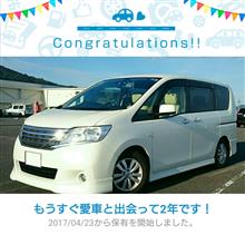 愛車と出会って2年！