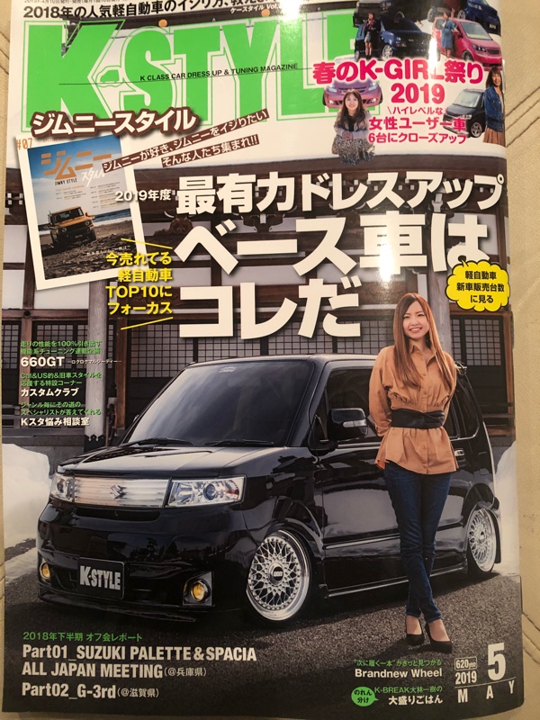 K Styleに掲載 アルバートソンのブログ 家庭一番 趣味二番 みんカラ