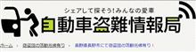 【窃盗団情報】長野県長野市でプリウス