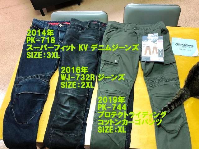 KOMINE] バイク用 プロテクトライディングコットンカーゴパンツ