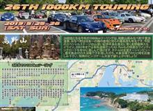 2019　ACマインズ1000kmツーリングのご案内