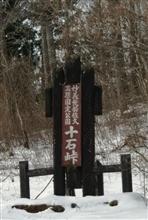 十石峠を越えて、埼玉県ダム巡り。そして昨日は… 十石峠を越えて、埼玉県ダム巡り。そして昨日は…