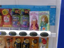 ゆるキャン△ファンが羨むかな? ゆるキャン△ファンが羨むかな?