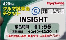 エンジョイホンダ2019鈴鹿に行ってきた［詳報］