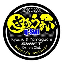 きゅうすい春オフ、ちょっと参加
