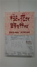 おはやう おはやう