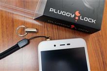 最近ないのですね。ストラップホール・・（Pluggy Loc）