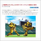 数量限定品2個セット】ザクⅡ 阪神&タイガース横浜ベイスターズ