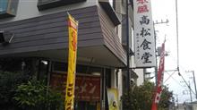 湯河原で昼飯！