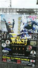 車輪村2019