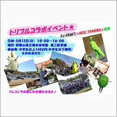 参加申請お忘れなく！締切まで ...