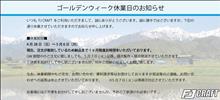 GW期間中の営業日のお知らせ<m(__)m> GW期間中の営業日のお知らせ<m(__)m>