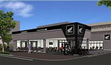 ホンダドリーム店の新規開店へ