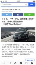 噂はありましたが・・・