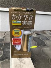 CCウォーター ゴールド　モニターレポート