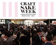 行きたかったな〜😫： CRAFT SAKE WEEK 2019 