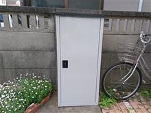 小型収納庫更新