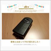 納車7周年&amp;120,000k ...
