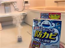お風呂を掃除したよ