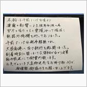 お急ぎのところ大変ご迷惑をお ...