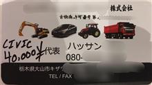 平成最後のキャンペーン価格⁉︎
