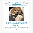 祝・みんカラ歴5年！