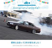 ポンコツまっしぐら～　&lt;&lt;愛車と出会って２年！&gt;&gt;