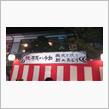 郡上八幡踊り