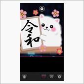 平成了年（造語）卯月 食べあ ...