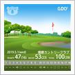 令和初ラウンドはなんとか１００。
