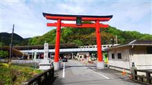 令和元年初日