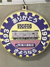 碓氷峠を越えた鉄道物語 碓氷峠を越えた鉄道物語