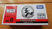 かんたんスマホ＆トミカイベントモデル