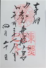 仙台東照宮（宮城県仙台市青葉区東照宮）
