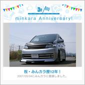 祝・みんカラ歴12年！