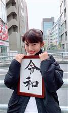 ゴブサタのご報告(乗り換え)