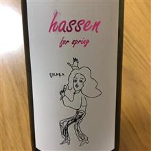 今週の晩酌〜八仙(八戸酒造・青森県) hassen for spring URARA