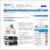 ♯星人を追う仕事【女優長谷川 ...