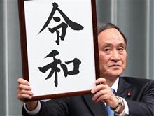 令和元年GW終了のお知らせ😭 令和元年GW終了のお知らせ😭
