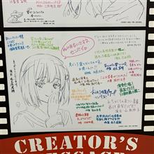 ぎふ鉄道博物館Vol.14、鉄道カフェはるか、京アニ展（#響けユーフォニアム ＆ #リズと青い鳥）、#なごやたん ＆ #なごやげーとたん