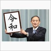 令和元年5月5日の琵琶湖