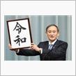 令和元年5月5日の琵琶湖