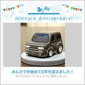 祝・みんカラ歴6年！