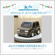 祝・みんカラ歴6年！