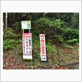 令和元年、初１日のダム活