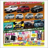 来店プレゼント