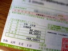 令和がはじまり．．．
